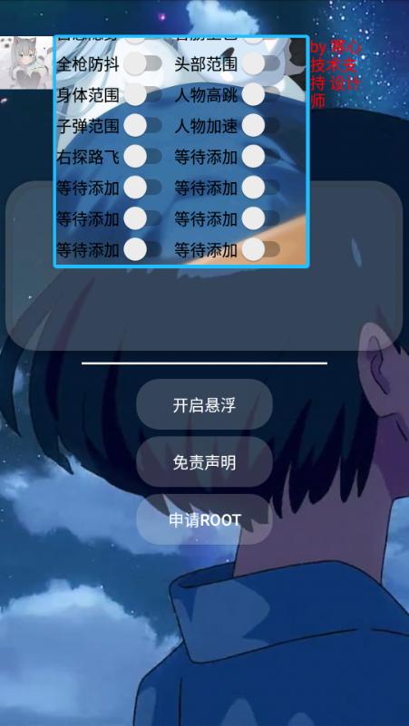 littlehelper(小帮手)辅助器 v1.78.00