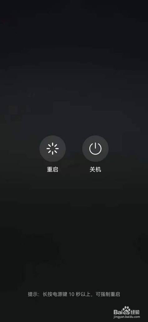 一键关机重启免ROOT版