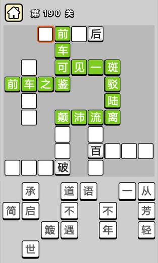 成语小秀才最新版