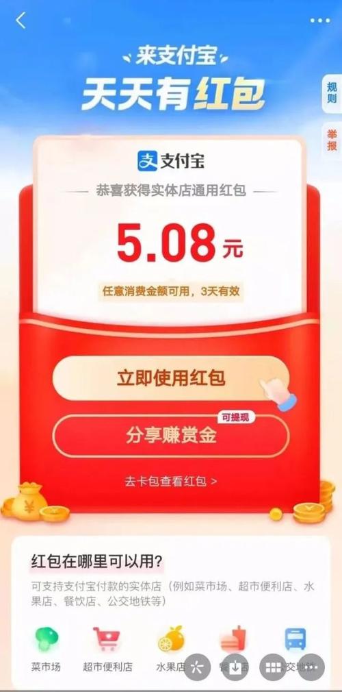 聚宝盆红包app