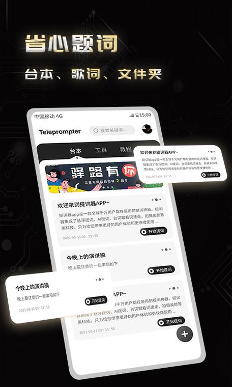 黑白弹幕app官方版