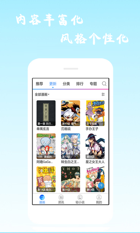 酷笔漫画下载官方版