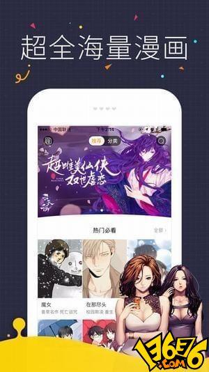 怪兽漫画APP官方版下载