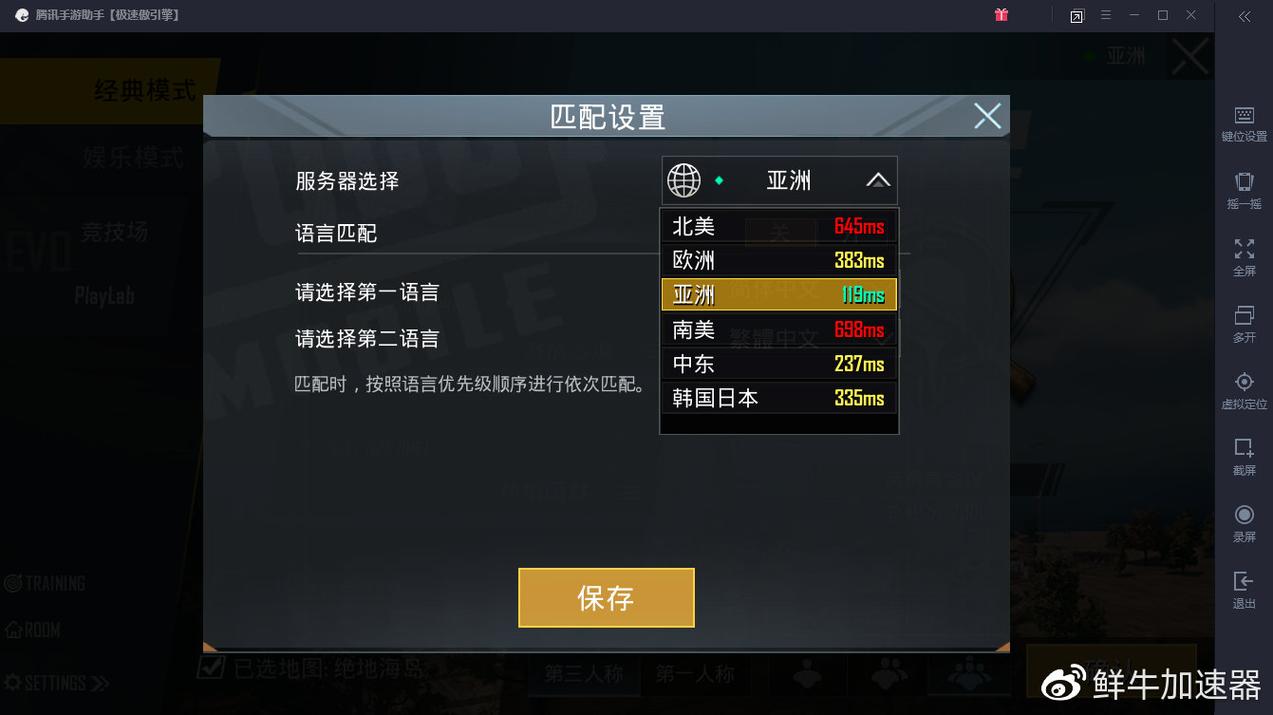 PUBG万能挂免费版下载