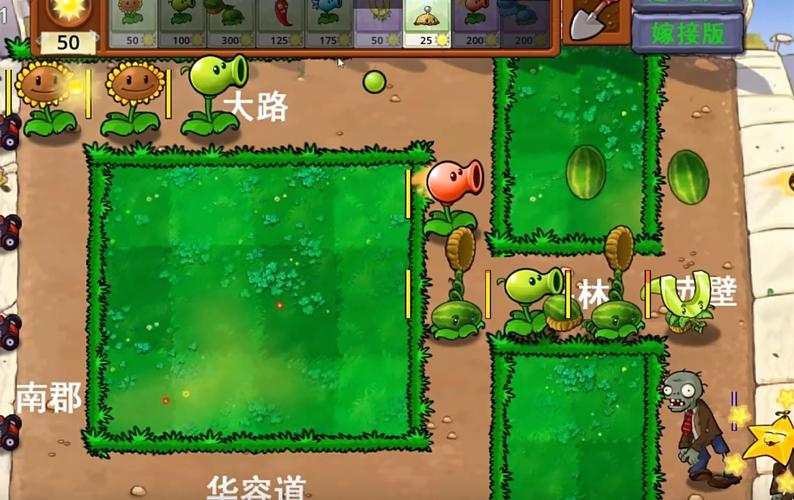 植物大战僵尸内置修改器版v1.0.1