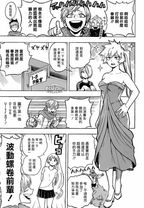 178漫画更新