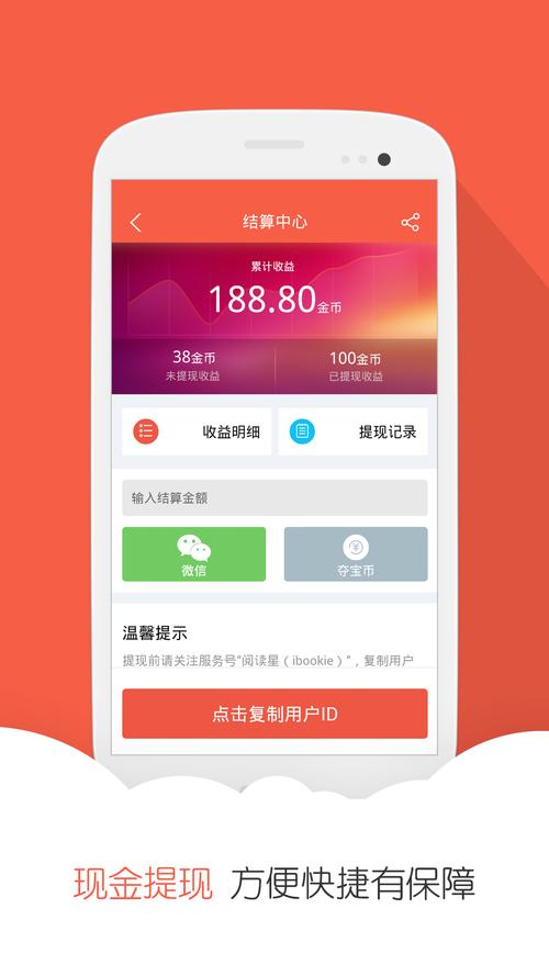 点阅赚红包版v1.0