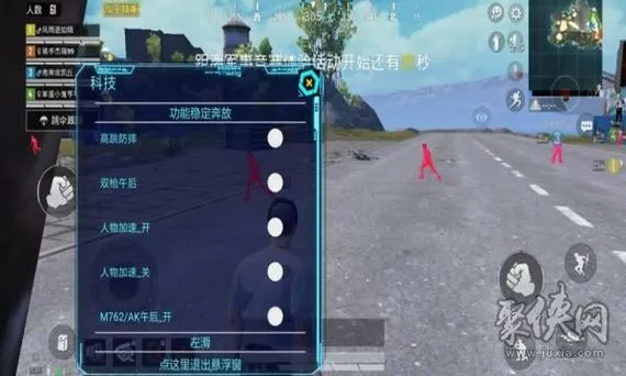 和平精英开挂神器(免费版)v1.0无限流量