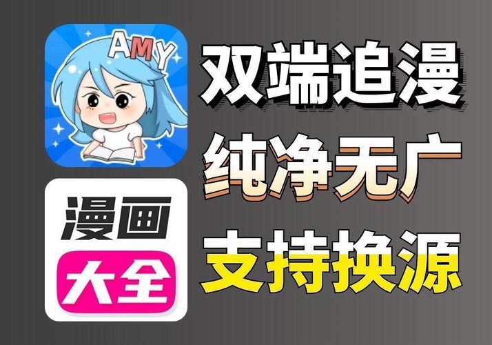 免费漫画app