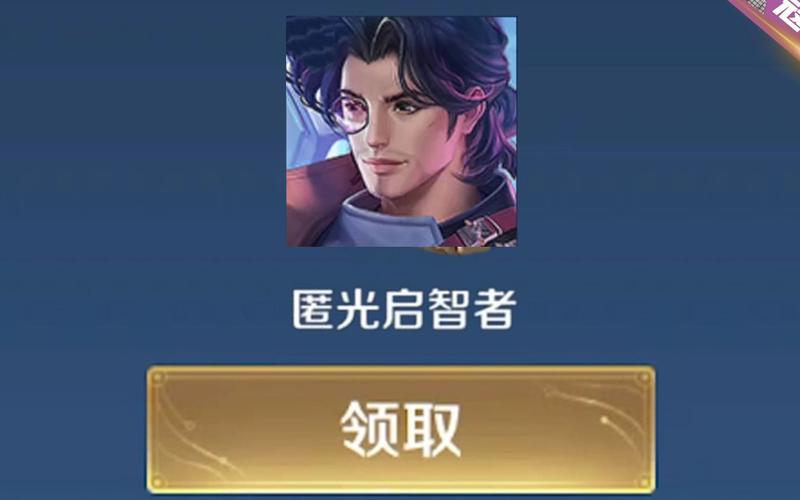 王者换肤大师免费版