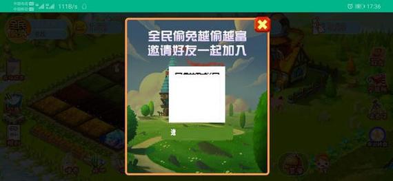 全民偷兔红包版v1.0.0