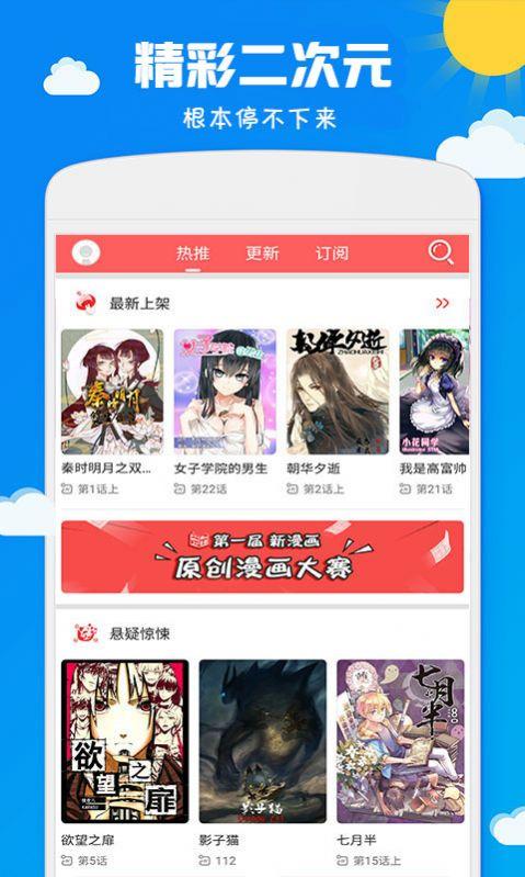 追书大全APP下载漫画最新版