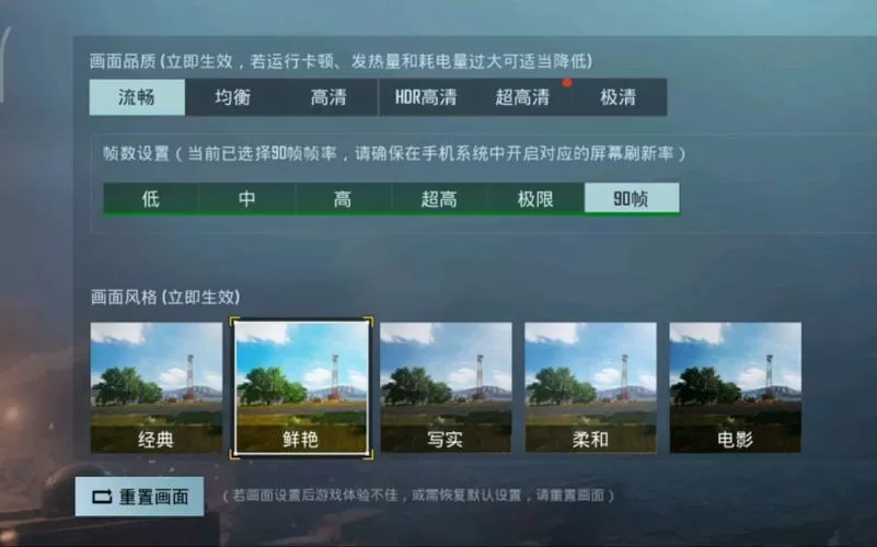 pubg国际服90帧软件免费