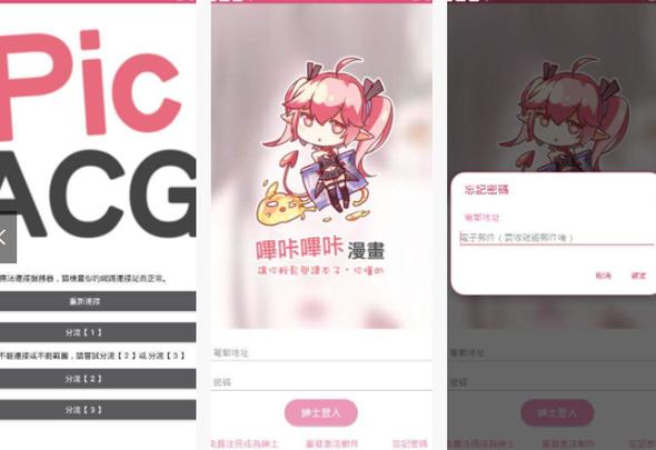 picacg哔咔漫画官网版安卓版下载优势