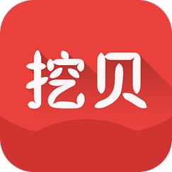 挖贝app2.6.0版