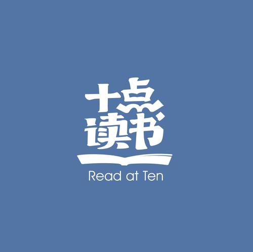 10秒读书国际版