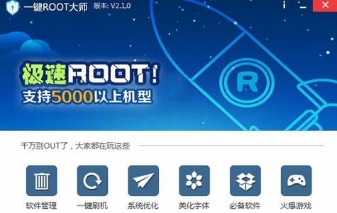 百度一键root2021