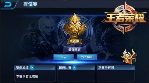 王者赏金赛1v1软件叫什么