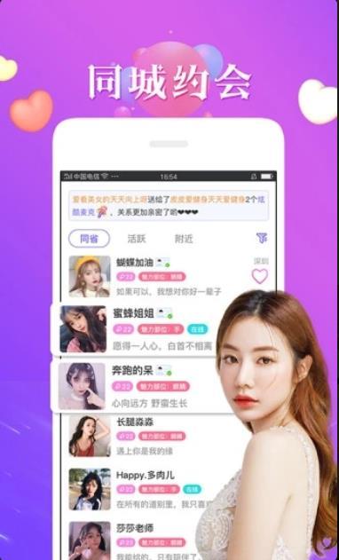 秘恋app赚钱版v1.0