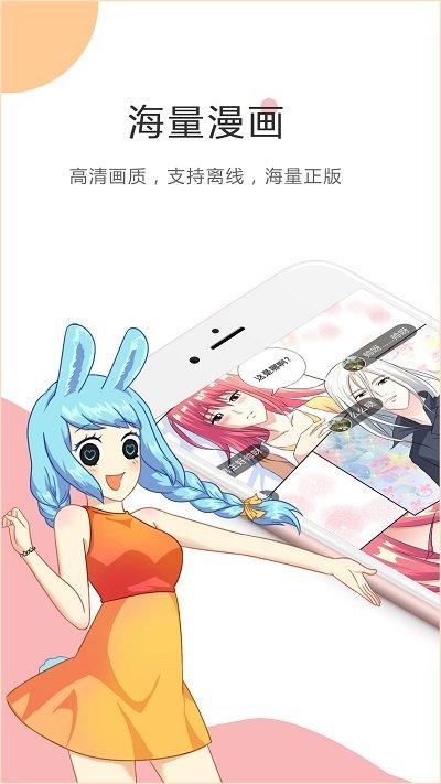 漫画台破解版9.9