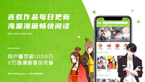 追漫大师免费版下载内购版