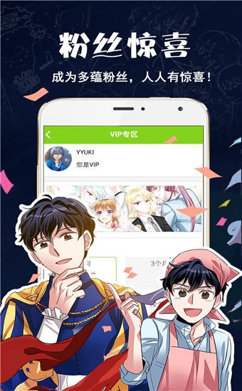 风车漫画免费软件下载安装免广告