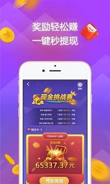 赏金游app