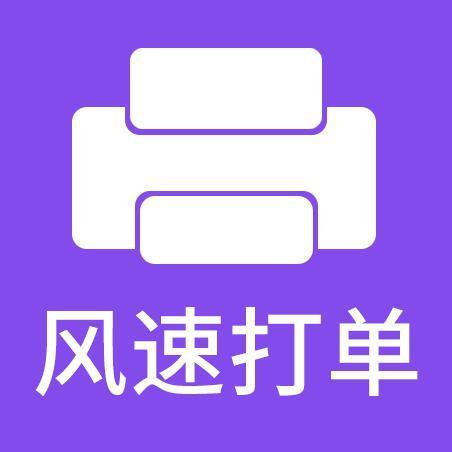 风启打字一单一结app