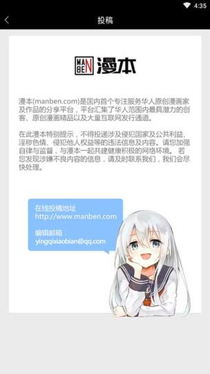 jasmine漫画app怎么发电