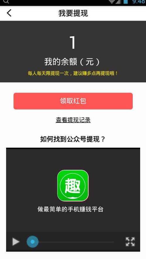 趣转发app