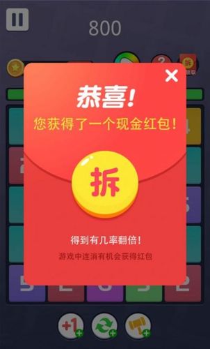 口袋红包v1.0.5