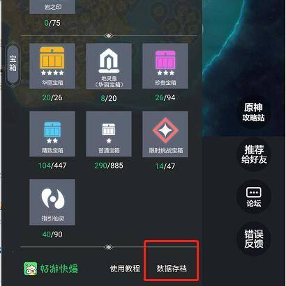 原神资源辅助工具悬浮窗v4.2.0