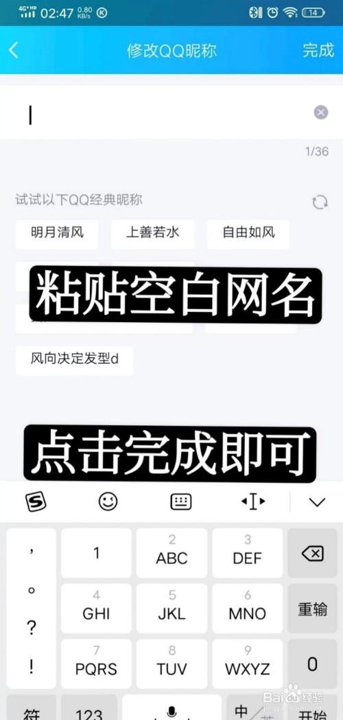 qq空白资料软件