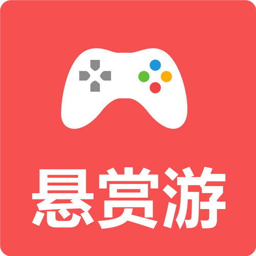 悬赏游APP下载