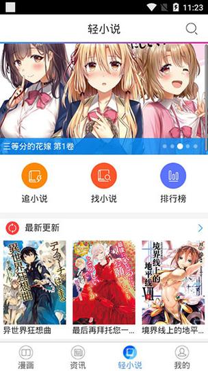 酷爱漫画安卓版