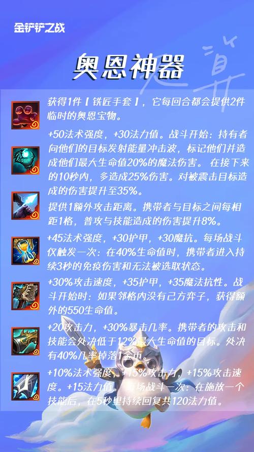 金铲铲辅助器v8.1.9