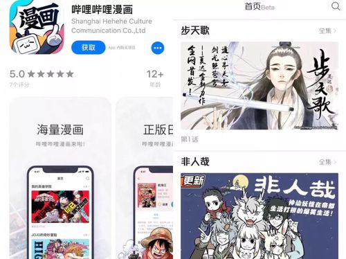 BL漫画网app