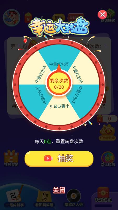 答题大神红包版v3.0.4