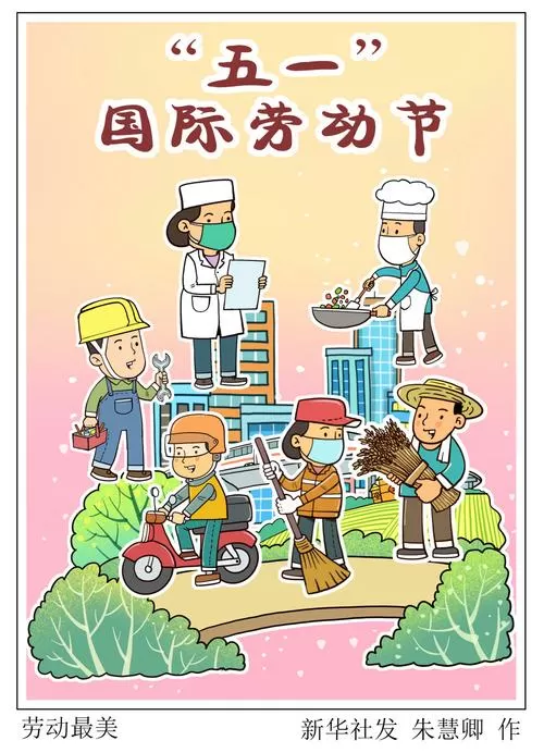 五一漫画绝对正版