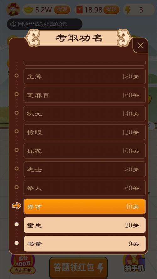 一起学成语红包版v1.0.0