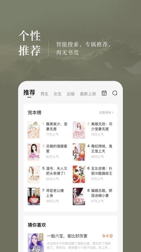 轻小说app官方版下载