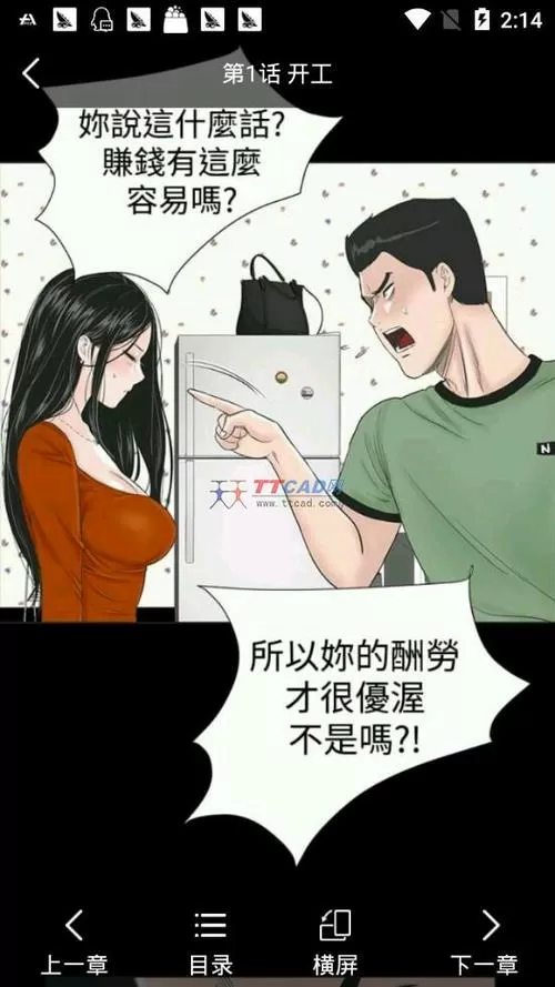 油条漫画(无限阅币)破解最新版