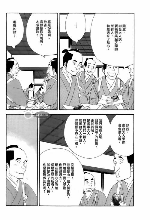 顶通漫画2.61