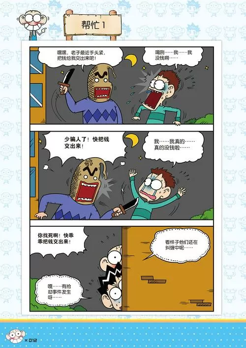 拷贝漫画最新版下载2023