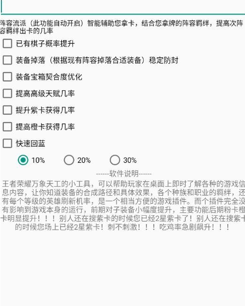 王者荣耀青椒辅助器怎么用