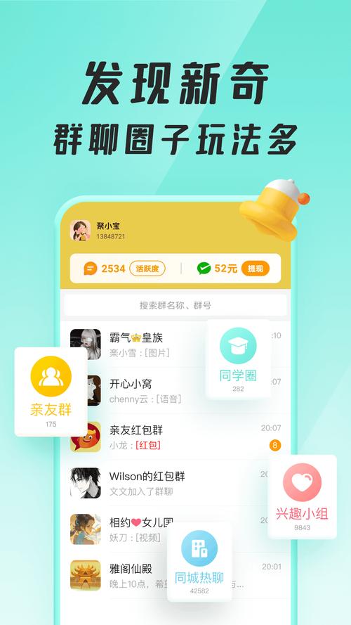 聚宝群app下载无限阅读币版