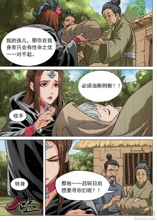 漫天玉漫画正版下载