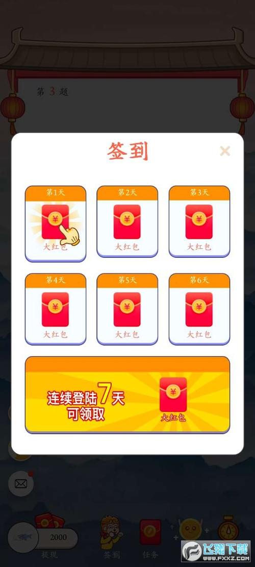 头号大玩家红包版新版V1.0.3