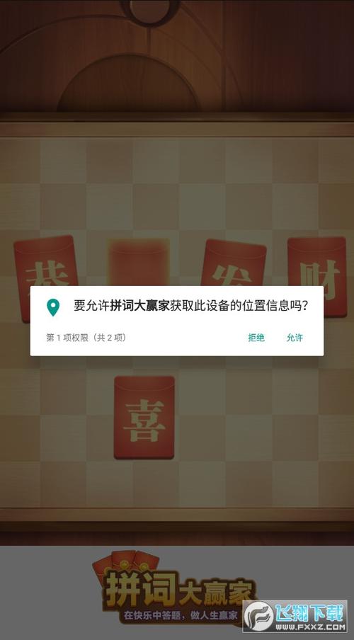 拼词大师红包版