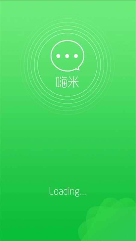 嗨米打字app